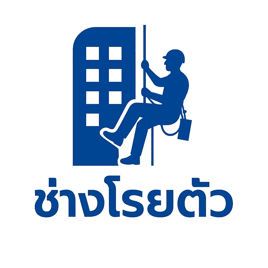ช่างโรยตัวรายวัน